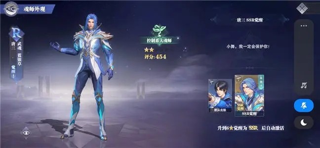 斗罗大陆魂师对决ssr伤害排行