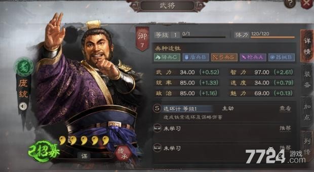 三国志战略版求贤系统有什么用? 三国志战略版求贤系统有什么用?