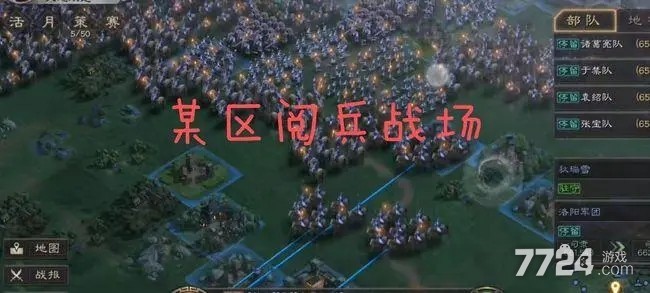 三国志战略版什么时候可以建营帐? 三国志战略版什么时候可以建营帐?