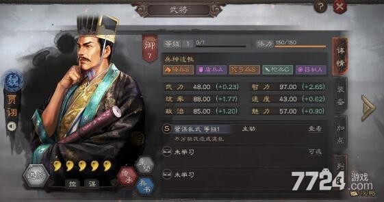 三国志战略版贾诩平民搭配 平民贾诩配队阵容推荐 三国志战略版贾诩平民搭配 平民贾诩配队阵容推荐