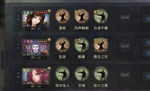 率土之滨太监最强阵容 太监队怎么配