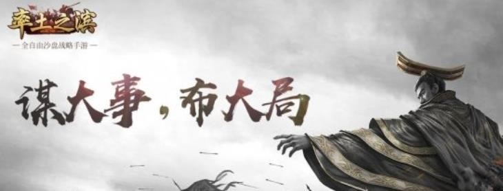 率土之滨名望有什么用 名望怎么增加