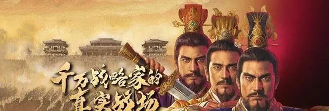 三国志战略版左慈最强阵容