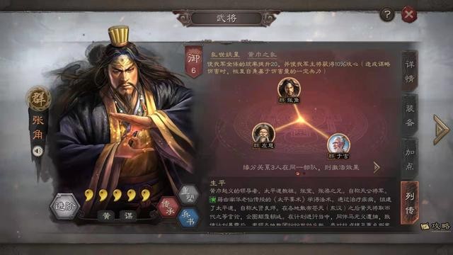 三国志战略版武锋阵最强阵容
