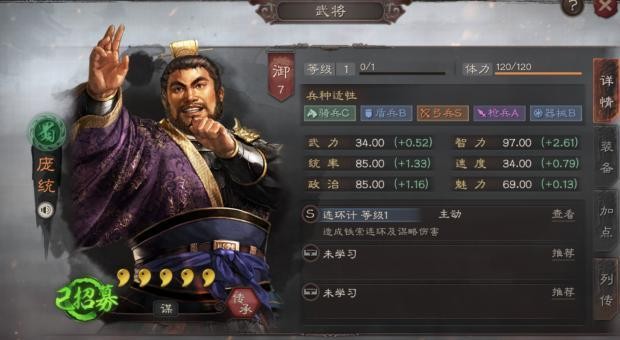 三国志战略版求贤令选谁?