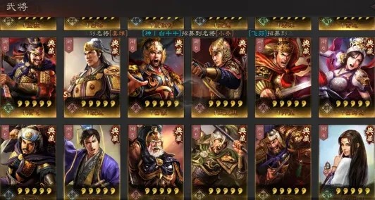 三国志战略版S10赛季新武将是谁?