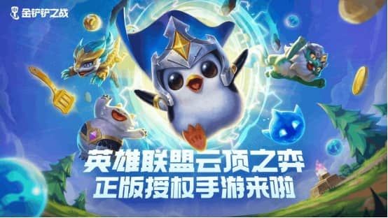 金铲铲之战有什么中秋活动?