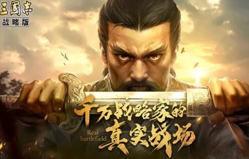 三国志战略版s6开荒阵容怎么选 平民开荒攻略