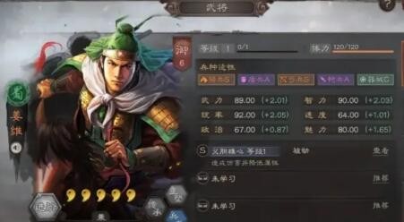 三国志战略版姜维黑科技怎么搭配 姜维赵云阵容