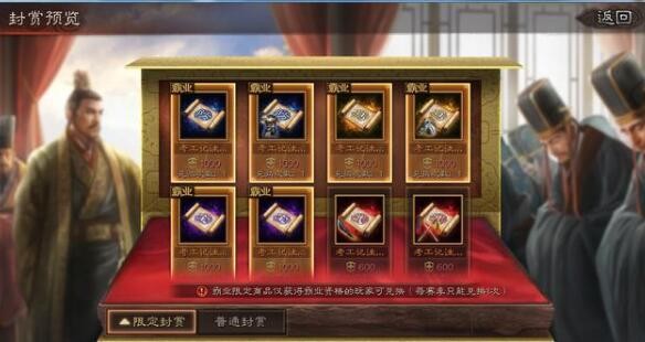 三国志战略版s3七级地难度表最新 平民必看