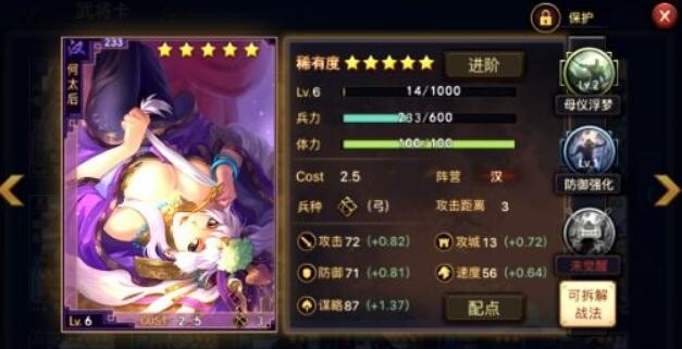率土之滨首充送什么 首充武将何太后值得培养吗