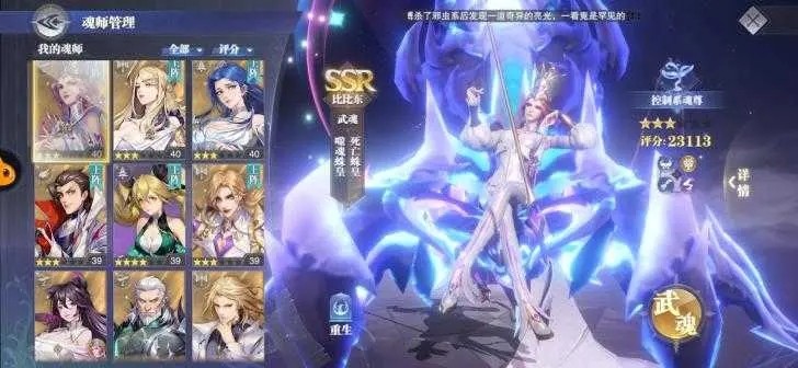斗罗大陆魂师对决兑换码大全 最新节日兑换码分享