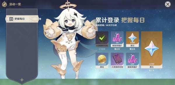 原神周年庆签到方法