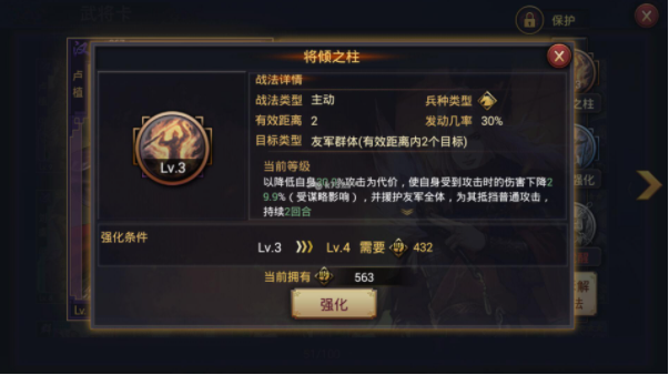 率土之滨战法经验怎么样最赚 战法经验获取方法