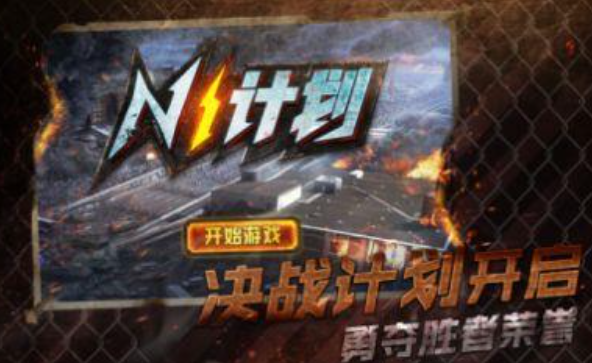 n1计划英雄搭配 最强阵容组合推荐