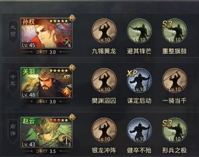 率土之滨孙权形兵组合推荐 孙权形兵队2021配置