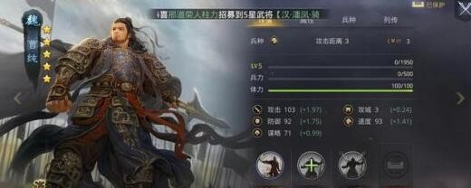 率土之滨曹纯菜刀队配置 曹纯菜刀战法搭配