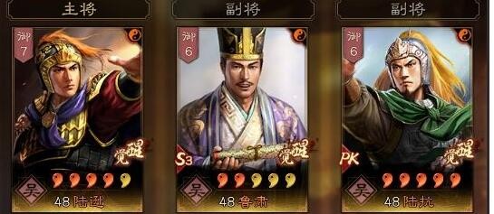 三国志战略版陆逊主流阵容 陆逊盾阵容搭配攻略