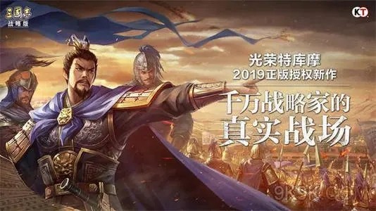 三国志战略版全赛季最强阵容 全赛季配将图一览
