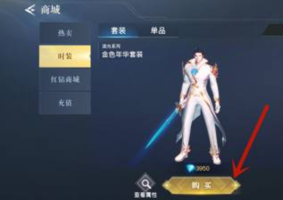 荣耀全明星时装怎么领取 时装获取方法大全