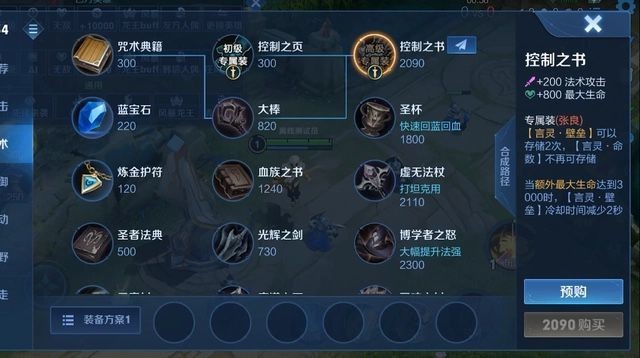 王者荣耀S25赛季奕星技能是什么？