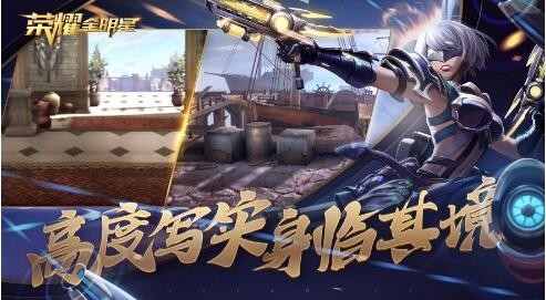 荣耀全明星平民最强职业推荐 哪个职业上榜