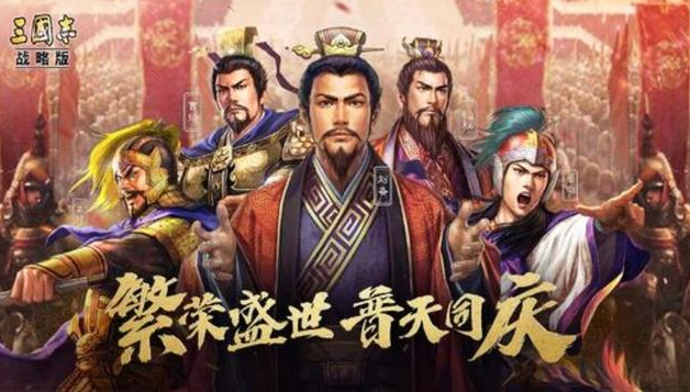 三国志战略版s3赛季阵容表 s3最强阵容排名
