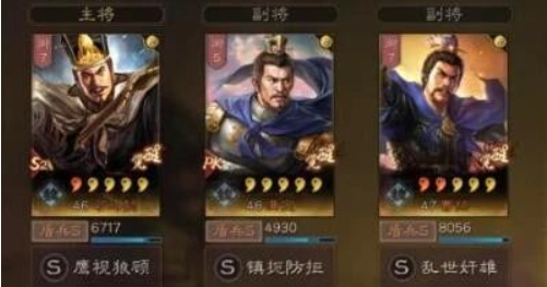 三国志战略版s8赛季开荒阵容推荐 s8开荒阵容排行表