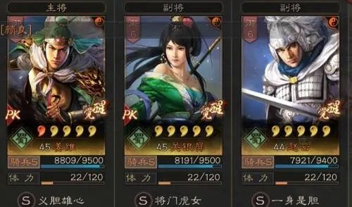 三国志战略版s6赛季开荒攻略 s6开荒最强队伍大全