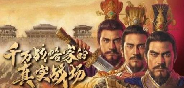 三国志战略版国庆礼包码2021 十月最新兑换码cdkey大全