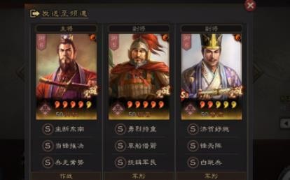 三国志战略版孙权吴骑阵容 孙权吴骑和香香吴骑哪个强