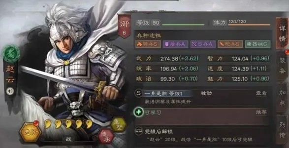 三国志战略版赵云开荒攻略 赵云阵容搭配