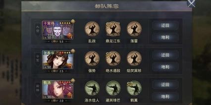率土之滨十常侍搭配 十常侍春华甄洛阵容分享