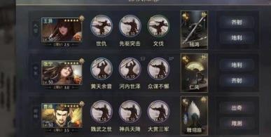 率土之滨王异开荒阵容推荐 王异开荒搭配攻略
