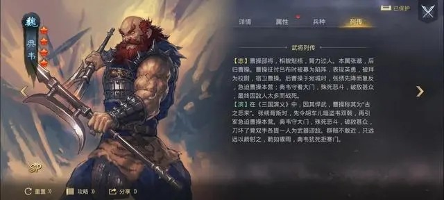 率土之滨典韦怎么搭配武将 典韦阵容搭配攻略