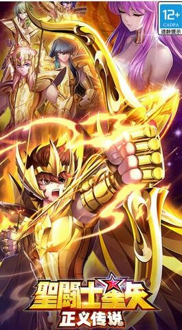 圣斗士星矢正义传说10月兑换码 最新更新礼包码