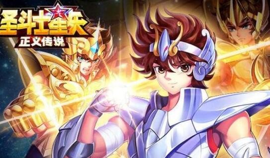 圣斗士星矢正义传说礼包码是多少 目前最全兑换码