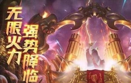 英雄联盟无限火力什么时候开始 lol无限火力什么时候开始