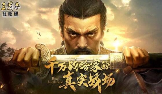 三国志战略版新区开服时间 每天几点开服