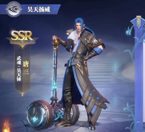 斗罗大陆魂师对决怎么改密码？