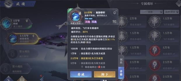 斗罗大陆魂师对决火队怎么玩？