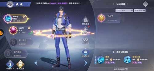 斗罗大陆魂师对决火舞魂环怎么搭配？