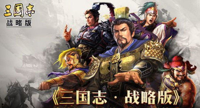 三国志战略版7级地多少兵能打 最新七级地难度表一览