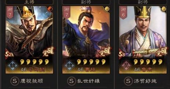 三国志战略版s2配将表最新 s2最强阵容排名