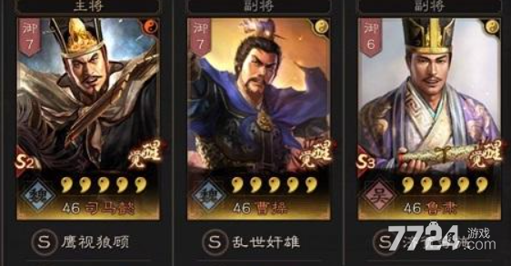 三国志战略版s2配将表最新 s2最强阵容排名 三国志战略版s2配将表最新 s2最强阵容排名