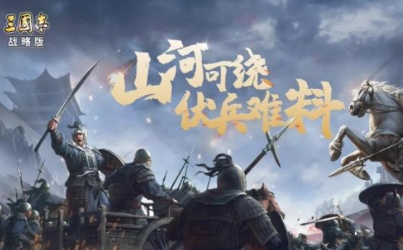 三国志战略版赛季更新后战法点保留吗 新赛季保留什么东西
