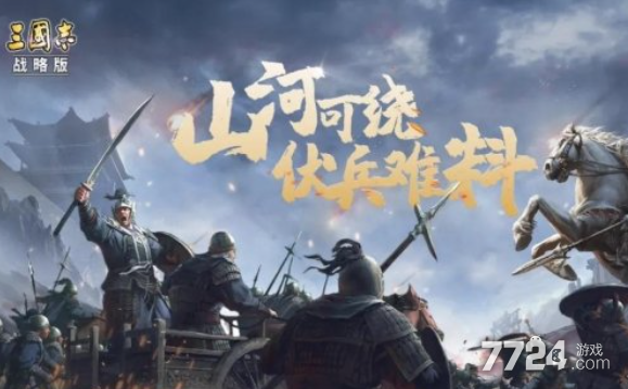 三国志战略版赛季更新后战法点保留吗 新赛季保留什么东西 三国志战略版赛季更新后战法点保留吗 新赛季保留什么东西