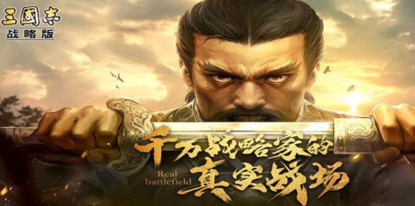三国志战略版武将重塑等级还在吗 武将重塑哪些东西