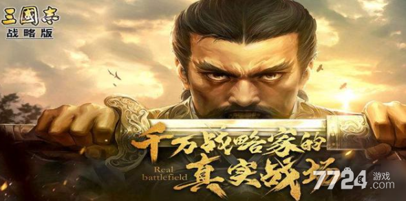 三国志战略版武将重塑等级还在吗 武将重塑哪些东西 三国志战略版武将重塑等级还在吗 武将重塑哪些东西