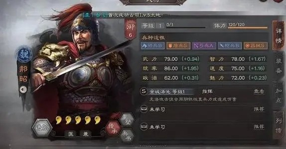 三国志战略版郝昭值得培养吗 郝昭搭配战法攻略